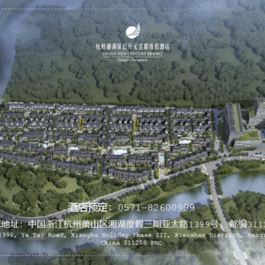 Grand New Century Baoyi Resort Xianghu